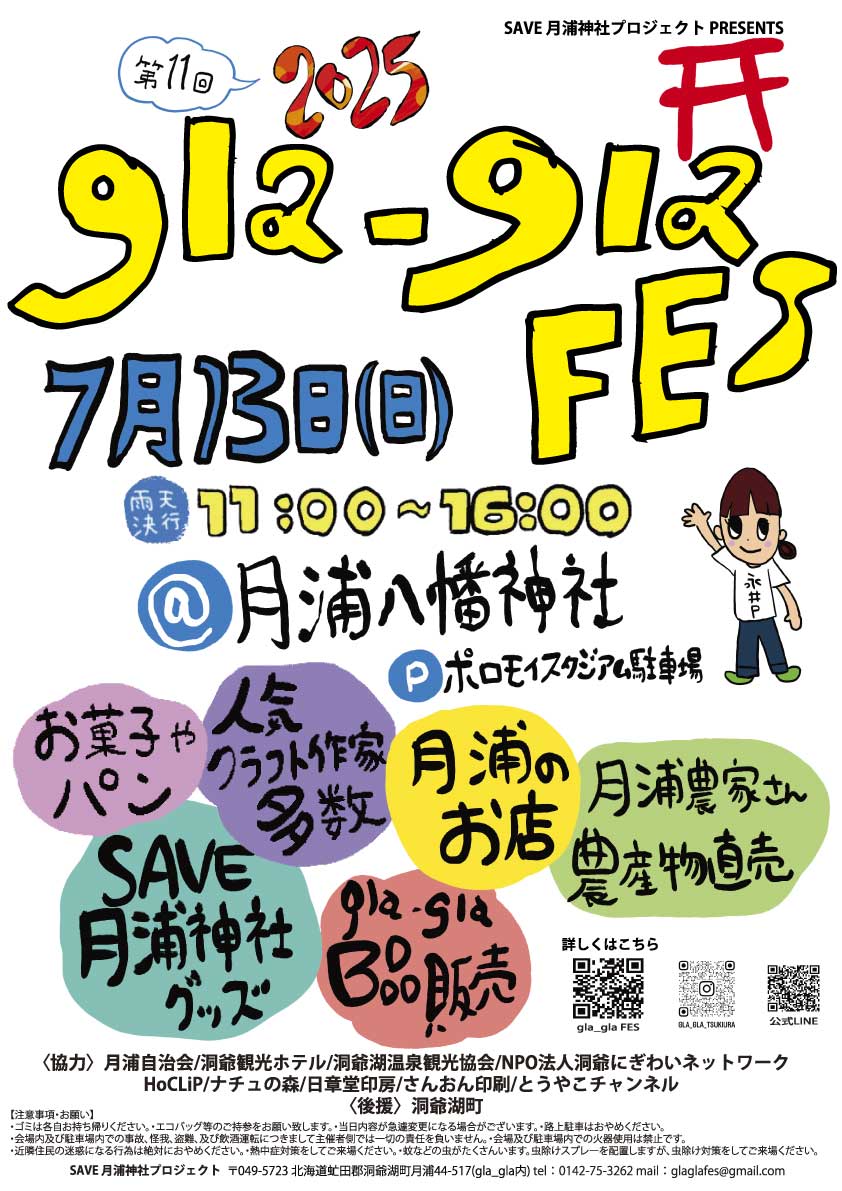 gla_gla FES2025